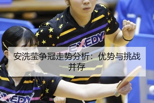 an-xi-ying-zheng-guan-zou-shi-fen-xi-you-shi-yu-tiao-zhan-bing-cun-2-237.jpg